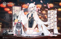 Rule 34 | 1girl, azur lane, between breasts, braid, breast curtains, breasts, cherry blossoms, cleavage, commentary request, expressions, french braid, garter straps, gloves, hair between eyes, hair ornament, half gloves, high heels, kincora, kneeling, large breasts, manjuu (azur lane), official alternate costume, official art, open mouth, pelvic curtain, pumps, red eyes, revealing clothes, shoes, short hair, side slit, sirius (azur lane), sirius (azure horizons) (azur lane), skindentation, solo, stiletto heels, thighhighs, veil, white gloves, white hair, white thighhighs