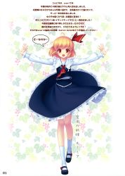 Rule 34 | 1girl, absurdres, ahoge, blonde hair, embodiment of scarlet devil, female focus, full body, hair ribbon, highres, is that so, mary janes, outstretched arms, red eyes, ribbon, rumia, sayori (neko works), shoes, short hair, smile, socks, solo, spread arms, touhou, translation request