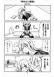 Rule 34 | 10s, 1boy, 2girls, 4koma, admiral (kancolle), alternate costume, bench, comic, dreaming, girl on top, greyscale, hair ornament, hairclip, hibiki (kancolle), ikazuchi (kancolle), kantai collection, kouji (campus life), lap pillow, monochrome, multiple girls, page number, sitting, sitting on person, sleeping, translation request, zzz