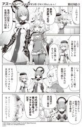 Rule 34 | 3girls, 4koma, :d, ^ ^, azur lane, bare shoulders, beret, blush, bow, breasts, closed eyes, comic, commentary request, cross, detached sleeves, dress, faceless, faceless female, gascogne (azur lane), gauntlets, gloves, greyscale, hair between eyes, hair bow, hat, head wings, headgear, highres, holding hands, hori (hori no su), iron cross, kitakaze (azur lane), long hair, long sleeves, medium breasts, monochrome, multiple girls, official art, open mouth, pantyhose, parted lips, pleated skirt, profile, short hair, skirt, sleeveless, sleeveless dress, smile, strapless, striped, striped bow, sweat, translation request, wings, z23 (azur lane)
