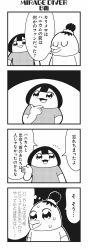 Rule 34 | 2girls, 4koma, :3, bkub, blunt bangs, calimero (honey come chatka!!), chakapi, closed eyes, comic, greyscale, halftone, hand on own chin, highres, honey come chatka!!, monochrome, multiple girls, scrunchie, shirt, short hair, simple background, speech bubble, sweatdrop, talking, topknot, translation request, two-tone background