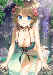 Rule 34 | 10s, 1girl, :d, adapted costume, aldehyde, alternate hairstyle, ball, beachball, bikini, blue eyes, blush, breasts, brown hair, cleavage, flower, hair bun, hair flower, hair ornament, headgear, hibiscus, kantai collection, large breasts, looking at viewer, low twintails, maya (kancolle), maya kai ni (kancolle), navel, neck ribbon, open mouth, ribbon, short hair, short twintails, single hair bun, smile, solo, swimsuit, translated, twintails, water, wet