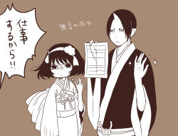 Rule 34 | 10s, 1boy, 1girl, brown background, closed mouth, hairband, hand up, highres, holding, holding paper, hoozuki (hoozuki no reitetsu), hoozuki no reitetsu, horns, husband and wife, japanese clothes, jewelry, kimono, long sleeves, monochrome, obi, paper, parted bangs, peach maki, ring, sash, shaded face, short hair, single horn, sparkle, translation request, v-shaped eyebrows, wedding band, wide sleeves, yuu (chucooooo)