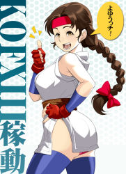 Rule 34 | 1girl, ass, bad id, bad pixiv id, braid, brown hair, fingerless gloves, gloves, hand on own hip, headband, hip focus, maou alba, open mouth, panties, pantyshot, ryuuko no ken, side slit, snk, solo, the king of fighters, thighhighs, thumbs up, translation request, underwear, yuri sakazaki