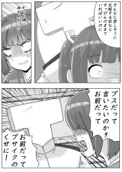 Rule 34 | 1girl, absurdres, comic, greyscale, hair ribbon, highres, jackrose mary, japanese clothes, kantai collection, kimono, monochrome, ribbon, souryuu (kancolle), speech bubble, t-head admiral, translation request, twintails