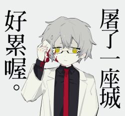Rule 34 | 1boy, benjamin (project moon), black shirt, blood, chinese text, closed mouth, coat, collared shirt, glasses, green eyes, grey hair, hand up, handkerchief, lab coat, lobotomy corporation, long sleeves, male focus, meijiichigo, necktie, project moon, red necktie, shirt, solo, translation request, upper body, white coat, wiping blood