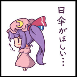 Rule 34 | 0 0, 1girl, aitsugawa rui, bad id, bad pixiv id, blush stickers, border, chibi, crescent, female focus, from behind, hat, hat ribbon, long hair, looking back, patchouli knowledge, purple hair, ribbon, solid circle eyes, solid oval eyes, solo, touhou, translation request, twintails