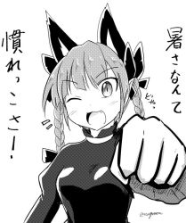 Rule 34 | 1girl, animal ears, blush, blush stickers, braid, breasts, cat ears, clenched hand, dress, extra ears, fang, foreshortening, greyscale, hair between eyes, hair ribbon, kaenbyou rin, long hair, looking at viewer, medium breasts, monochrome, one eye closed, open mouth, pointy ears, ribbon, taurine 8000mg, touhou, translation request, twin braids, twitter username
