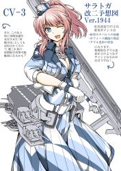 Rule 34 | 10s, 1girl, absurdres, alternate hair length, alternate hairstyle, blue eyes, breast pocket, breasts, brown hair, buttons, cleavage, dress, flight deck, gloves, highres, kantai collection, machinery, md5 mismatch, multicolored clothes, multicolored dress, okutama tarou, one eye closed, open mouth, pocket, ponytail, resolution mismatch, saratoga (kancolle), short hair, short sleeves, simple background, smile, solo, source smaller, translation request, turret, white background, white gloves