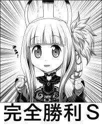 Rule 34 | 10s, 1girl, animal ears, aoki hagane no arpeggio, blunt bangs, clenched hand, dress, emphasis lines, greyscale, hair rings, highres, kaname aomame, kemono friends, kongou (aoki hagane no arpeggio), long hair, meme, monochrome, open mouth, parody, side ponytail, solo, style parody, translation request