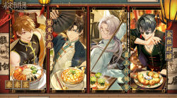 Rule 34 | 4boys, :d, artem wing (tears of themis), blue eyes, brown eyes, brown hair, chinese clothes, chopsticks, closed mouth, dumpling, food, glasses, hand fan, highres, holding, holding fan, holding tray, long hair, looking at viewer, looking back, luke pearce (tears of themis), marius von hagen (tears of themis), multiple boys, noodles, official art, open clothes, open mouth, pince-nez, plate, ponytail, purple eyes, purple hair, short hair, smile, soup, tears of themis, tray, vyn richter (tears of themis), white hair, yellow eyes