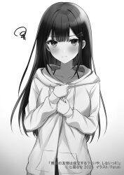 Rule 34 | 1girl, artist name, blush, breasts, clothes grab, collarbone, commentary request, copyright name, copyright notice, danjo no yuujou wa seiritsu suru?, enomoto rion, frown, greyscale, hair ornament, hairclip, highres, hood, hoodie, long hair, looking at viewer, monochrome, novel illustration, official art, parum39, second-party source, simple background, solo, squiggle, upper body, very long hair, white background