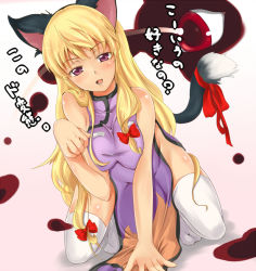 Rule 34 | 1girl, :d, all fours, animal ears, bad id, bad pixiv id, blonde hair, blush, body blush, bow, breasts, cat ears, cat girl, cat tail, china dress, chinese clothes, dress, female focus, gap (touhou), hair bow, hair ribbon, impossible clothes, impossible dress, kemonomimi mode, kneeling, large breasts, long hair, looking at viewer, naughty face, no panties, open mouth, paw pose, purple eyes, ribbon, side slit, sleeveless, smile, socks, solo, tail, tail ornament, tail ribbon, thighhighs, touhou, translation request, turtleneck, very long hair, warabino matsuri, white socks, white thighhighs, yakumo yukari