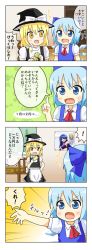 Rule 34 | 4koma, ^^^, blonde hair, blue eyes, blue hair, cameo, cirno, comic, embodiment of scarlet devil, eve neuschwanstein, eve neuschwanstein (cameo), hat, kimineri, kirisame marisa, needless, short hair, touhou, translation request, witch, witch hat, yellow eyes