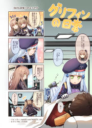 Rule 34 | &gt; o, +++, 1boy, 1girl, 404 (girls&#039; frontline), 4koma, :&lt;, :d, ;d, ^^^, arm up, black gloves, black jacket, black ribbon, blue hair, blush, breasts, brown eyes, brown hair, closed eyes, comic, commander (girls&#039; frontline), commentary request, covering with blanket, dress shirt, fingerless gloves, flat cap, g11 (girls&#039; frontline), girls&#039; frontline, gloves, green eyes, green headwear, griffin &amp; kryuger military uniform, hair ornament, hair ribbon, hat, highres, hk416 (girls&#039; frontline), jacket, light brown hair, long hair, long sleeves, one eye closed, one side up, open clothes, open jacket, open mouth, parted lips, pixiv id, profile, purple jacket, red eyes, red jacket, ribbon, scar, scar across eye, scar on face, shirt, silver hair, sleeping, sleeping upright, small breasts, smile, tama yu, thumbs up, translation request, triangle mouth, twintails, ump45 (girls&#039; frontline), ump9 (girls&#039; frontline), very long hair, watermark, web address, white gloves, white shirt, zzz