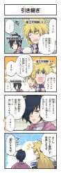 Rule 34 | ..., 2boys, 4koma, armor, black hair, blonde hair, blue eyes, cape, closed eyes, collar, comic, drop earrings, earrings, fourth wall, furigana, game cg, gameplay mechanics, green headband, hair over one eye, headband, highres, jewelry, kirai y, leon magnus, long hair, male focus, multiple boys, non-web source, notice lines, official art, open mouth, purple cape, purple collar, smile, spoken ellipsis, squiggle, stahn aileron, tales of (series), tales of asteria, tales of destiny, teeth, translated, upper teeth only