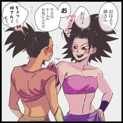Rule 34 | 10s, 2girls, back, bandeau, bare shoulders, black eyes, black hair, blush, breasts, caulifla, cleavage, dragon ball, dragon ball super, embarrassed, grey background, japanese text, kale (dragon ball), long hair, midriff, multiple girls, navel, pants, ponytail, saiyan, smile, speech bubble, spiked hair, stomach, strapless, translation request