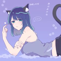 Rule 34 | ..., 1girl, animal ear fluff, animal ears, blue eyes, blue hair, blush, breasts, camisole, cat day, cat ears, cat girl, cat tail, character name, closed mouth, commentary, copyright name, english commentary, feathers, heart, highres, index finger raised, kurokawa akane, large breasts, looking at viewer, lying, medium hair, nara (menosora), on stomach, oshi no ko, paw print, paw print background, purple background, purple camisole, solo, spoken ellipsis, tail, translated