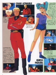 Rule 34 | 80s, age difference, blonde hair, blue eyes, blue hair, boots, char&#039;s counterattack, char aznable, character profile, crossed arms, english text, gundam, happy, highres, japanese text, long hair, looking at viewer, military, military uniform, official art, oldschool, quess paraya, retro artstyle, shoes, short hair, short sleeves, shorts, sneakers, text focus, twintails, uniform, white background
