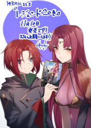 Rule 34 | 2girls, bikini, blue eyes, bob cut, bodystocking, book, breasts, brown eyes, circlet, cleavage, closed mouth, genyaky, gloves, height difference, highres, holding, holding book, inverted bob, large breasts, legend (novel), long sleeves, looking at viewer, meta, multiple girls, official art, red hair, single glove, smile, swimsuit