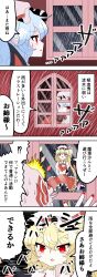 Rule 34 | 2girls, 4koma, absurdres, amairo zanmei, arms behind back, ascot, asymmetrical hair, bat wings, black thighhighs, blonde hair, blue hair, check translation, collared shirt, comic, commentary, crystal, distortion, flandre scarlet, frilled shirt collar, frilled skirt, frills, hat, hat ribbon, highres, light blush, long hair, mob cap, motion lines, multiple girls, one side up, pink headwear, pink shirt, pointy ears, puffy short sleeves, puffy sleeves, rain, red eyes, red nails, red ribbon, red skirt, red vest, remilia scarlet, ribbon, shirt, short hair, short sleeves, sideways mouth, skirt, skirt set, speed lines, surprised, sweat, sweatdrop, thighhighs, touhou, translation request, very long hair, vest, white shirt, window, wings, yellow ascot