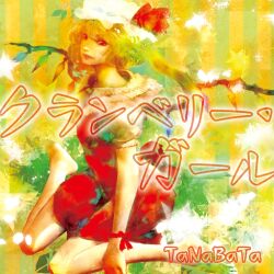 Rule 34 | 1girl, album cover, back bow, barefoot, blonde hair, bow, closed mouth, collared shirt, cover, crystal wings, flandre scarlet, frilled hat, frilled shirt collar, frilled sleeves, frills, game cg, green background, hat, hat bow, hayapi, long hair, miniskirt, mob cap, official art, one side up, pink lips, puffy short sleeves, puffy sleeves, red bow, red eyes, red skirt, red vest, shirt, short sleeves, sitting, skirt, skirt set, sparkle, star (symbol), starry background, striped, striped background, tanabata (music circle), touhou, touhou cannonball, two-tone background, vest, wariza, white headwear, white shirt, wrist bow, yellow background