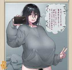 Rule 34 | 1girl, black hair, bottomless, breasts, cellphone, huge breasts, japanese text, looking at viewer, mirror, neone, out-of-frame censoring, phone, pubic hair, selfie, smartphone, solo, standing, sweater, translation request