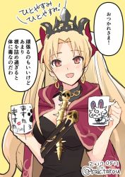 Rule 34 | 1girl, blonde hair, blush, cape, cup, dated, earrings, ereshkigal (fate), fate/grand order, fate (series), gold trim, hair ribbon, jewelry, long hair, looking at viewer, open mouth, red cape, red eyes, red ribbon, ribbon, signature, simple background, skull, solo, tiara, tohsaka rin, translation request, twintails, two side up, yellow background, yukiyanagi raki