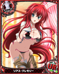 Rule 34 | 10s, 1girl, ahoge, artist request, blue eyes, breasts, card (medium), character name, chess piece, cleavage, high school dxd, huge ahoge, king (chess), large breasts, long hair, official art, red hair, rias gremory, solo, torn clothes, trading card, underboob, very long hair
