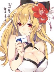 Rule 34 | 10s, 1girl, bare shoulders, blonde hair, blush, bow, breasts, cleavage, female focus, flower, granblue fantasy, hair between eyes, hair bow, hair flower, hair ornament, hibiscus, holding, large breasts, lips, long hair, looking at viewer, red eyes, sakofu, simple background, smile, solo, text focus, translation request, upper body, vira (granblue fantasy), white background