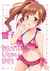 Rule 34 | 1girl, :o, bare arms, bare shoulders, bikini, blush, bow, breasts, brown eyes, brown hair, cleavage, cowboy shot, dekosuke, from above, front-tie bikini top, front-tie top, gluteal fold, hair bow, heart, heart background, idolmaster, idolmaster cinderella girls, igarashi kyoko, long hair, looking at viewer, medium breasts, navel, open mouth, pink bikini, pink bow, side-tie bikini bottom, side ponytail, solo, swimsuit, white background