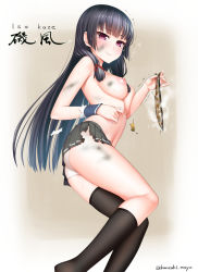 Rule 34 | 10s, 1girl, ass, black hair, blush, breasts, fish, highres, isokaze (kancolle), kantai collection, kanzaki muyu, long hair, looking at viewer, navel, nipples, panties, puffy nipples, red eyes, single thighhigh, skindentation, skirt, smile, solo, thighhighs, topless, underwear, white panties