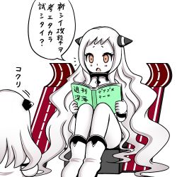 Rule 34 | 10s, abyssal ship, airfield princess, book, comic, holding, horns, kantai collection, long hair, mittens, northern ocean princess, open mouth, orange eyes, roshiakouji-chan, sitting, translation request