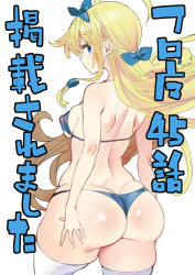 Rule 34 | 1girl, ass, bikini, blonde hair, blue bikini, blue eyes, bow, breasts, butt crack, commentary request, covered erect nipples, curvy, floor ni maou ga imasu, from behind, hair bow, hip focus, huge ass, kawakami masaki, long hair, looking at viewer, looking back, medium breasts, salyu (floor ni maou ga imasu), see-through, skindentation, solo, standing, swimsuit, thick thighs, thighhighs, thighs, translation request, very long hair, white thighhighs, wide hips