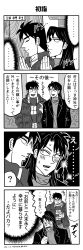 Rule 34 | 2boys, 4koma, blush, box, closed eyes, closed mouth, comic, commentary request, donation box, expressionless, from side, greyscale, highres, ichijou seiya, jacket, joukyou seikatsuroku ichijou, kaiji, long hair, long sleeves, looking at another, male focus, medium bangs, monochrome, multiple boys, murakami tamotsu, praying, profile, rope, scarf, short hair, shrine, torii, translation request, unknown03162, upper body