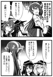 Rule 34 | 10s, 2koma, 4girls, akatsuki (kancolle), anchor symbol, bare shoulders, comic, commentary request, detached sleeves, flat cap, greyscale, hair between eyes, haruna (kancolle), hat, headgear, hibiki (kancolle), ikazuchi (kancolle), kantai collection, long hair, long sleeves, monochrome, multiple girls, neckerchief, nontraditional miko, pleated skirt, school uniform, serafuku, skirt, ^^^, teruui, translation request, wavy mouth, wide sleeves