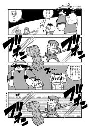 Rule 34 | 4girls, 4koma, alternate size, backpack, bag, comic, commentary request, elbow gloves, gloves, greyscale, hammer, hat feather, helmet, highres, holding, holding hammer, holding weapon, kaban (kemono friends), kemono friends, koutarosu, monochrome, motion lines, multiple girls, northern white-faced owl (kemono friends), notice lines, owl ears, owl girl, pith helmet, portal (object), serval (kemono friends), short sleeves, small-clawed otter (kemono friends), sound effects, speech bubble, sweatdrop, testicles, translation request, two-handed, war hammer, weapon