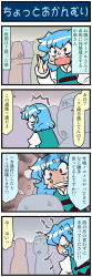 Rule 34 | 4koma, ^^^, anger vein, angry, artist self-insert, blue eyes, blue hair, clenched teeth, comic, commentary request, crowd, gradient background, hand up, heterochromia, highres, juliet sleeves, long sleeves, mizuki hitoshi, open mouth, puffy sleeves, red eyes, shaded face, short hair, sweatdrop, tatara kogasa, teeth, touhou, translation request, vest