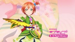 Rule 34 | 10s, 1girl, angelic angel, bell, blush, hand fan, floral print, green eyes, hair ornament, hair stick, hand on own hip, highres, holding, hoshizora rin, japanese clothes, looking at viewer, love live!, love live! school idol project, love live! the school idol movie, obi, official art, orange hair, sash, short hair, smile, solo, zoom layer
