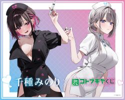 Rule 34 | 2girls, arm behind back, black hair, black headwear, black thighhighs, blue eyes, breasts, chigusa minori, grey hair, hand up, hat, holding, holding syringe, large breasts, long hair, looking at viewer, multicolored eyes, multiple girls, nurse, nurse cap, open clothes, parted lips, pink eyes, saotome shino (shino to ren), shino to ren, shirayuki ren, short hair, short sleeves, standing, syringe, thighhighs, tongue, tongue out, white headwear, white thighhighs