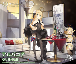 Rule 34 | 1girl, albacore (azur lane), albacore (beneath the black dress) (azur lane), alcohol, alternate costume, artist request, azur lane, black dress, black footwear, black gloves, black legwear, black panties, blonde hair, blush, bottle, breasts, closed eyes, commentary request, couch, cup, dress, drinking glass, eagle union (emblem), flower, full body, garter straps, gloves, hair flower, hair ornament, high heels, indoors, lifting own clothes, long hair, looking at viewer, official alternate costume, official art, open mouth, panties, pillow, red wine, rose, see-through, shoes, sleeveless, sleeveless dress, small breasts, smile, thighs, tongue, tongue out, underwear, white flower, white rose, wine, wine glass