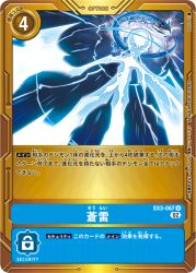 Rule 34 | chain, digimon, digimon (creature), digimon card game, dragon, electricity, electrokinesis, horns, mask, official art, qinglongmon, tail