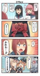 Rule 34 | 4koma, 5girls, :d, ?, ^ ^, akashi (kancolle), anchor, ark royal (kancolle), arrow (projectile), bare shoulders, bismarck (kancolle), black hair, blonde hair, blue eyes, blue sailor collar, blue shirt, blush stickers, cellphone, closed eyes, comic, commentary, cross, emphasis lines, english text, flower, glasses, gloves, green eyes, hair between eyes, hair ribbon, hat, highres, holding, holding phone, ido (teketeke), iron cross, kantai collection, long hair, low twintails, map, military, military uniform, multiple girls, necktie, o o, ooyodo (kancolle), open mouth, peaked cap, phone, pink hair, prinz eugen (kancolle), red flower, red hair, red neckwear, red ribbon, red rose, ribbon, rose, round teeth, sailor collar, shirt, short hair, smartphone, smile, sparkle, speech bubble, spoken question mark, teeth, translated, tress ribbon, twintails, uniform, white gloves