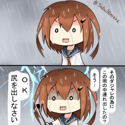 Rule 34 | 10s, 1girl, 2koma, anchor symbol, brown hair, comic, commentary request, fang, hair ornament, hairclip, ikazuchi (kancolle), kantai collection, o o, open mouth, pun, rain, rectangular mouth, riding crop, saboten maru, school uniform, serafuku, shaded face, short hair, solo, translation request, twitter username, wet, wet clothes, wet hair