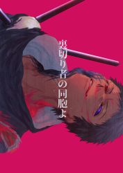 Rule 34 | 1boy, black hair, blood, collarbone, high collar, highres, hiraruka06, impaled, looking at viewer, male focus, naruto, naruto (series), naruto shippuuden, parted lips, pink background, pink blood, red eyes, rinnegan, scar, scar on face, sharingan, short hair, sideways, smile, solo, spiked hair, torn clothes, uchiha obito
