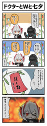 Rule 34 | 1girl, 1other, 4koma, ;q, absurdres, ambiguous gender, antennae, arknights, bamboo, black gloves, black jacket, black scarf, chibi, comic, commentary request, controller, demon girl, demon horns, detonator, doctor (arknights), explosion, explosion gag, fingerless gloves, gloves, grey hair, grey shirt, highres, holding, holding remote control, hood, hood up, hooded jacket, horns, ikioi17, jacket, one eye closed, open clothes, open jacket, open mouth, red eyes, remote control, scarf, shirt, short hair, smile, tanabata, tanzaku, tongue, tongue out, translation request, w (arknights)