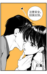 1boy 1girl collared_shirt couple grabbing_another&#039;s_chin hand_on_another&#039;s_chin hetero kiss kissing_cheek lips lm_0063 long_hair long_sleeves love_and_deepspace monochrome one_eye_closed open_mouth portrait protagonist_(love_and_deepspace) shirt short_hair yellow_background zayne_(love_and_deepspace)