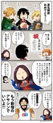 Rule 34 | +++, 2girls, 4boys, 4koma, :d, ^ ^, ahoge, alcohol, asaya minoru, bad id, bad pixiv id, beard, beer, beer mug, billy the kid (fate), black hair, black neckwear, blonde hair, blue gloves, blush, brown hair, brown jacket, brown shirt, brown vest, cape, censored, censored text, chest tattoo, closed eyes, collared shirt, comic, confetti, cup, edward teach (fate), edward teach (final ascension) (fate), elbow gloves, facial hair, fate/grand order, fate (series), fingerless gloves, foam, fujimaru ritsuka (female), gloves, green cape, green gloves, green shirt, hair between eyes, hair ornament, hair over one eye, hair scrunchie, hands on own hips, holding mug, jacket, juliet sleeves, leonardo da vinci (fate), light brown hair, long hair, long sleeves, low ponytail, mosaic censoring, mug, multiple boys, multiple girls, mustache, necktie, open mouth, orange scrunchie, parted bangs, party popper, ponytail, puffy sleeves, robin hood (fate), scrunchie, shirt, short sleeves, side ponytail, single elbow glove, smile, streamers, tattoo, topless male, translation request, twitter username, vest, white jacket, white shirt, yan qing (fate)