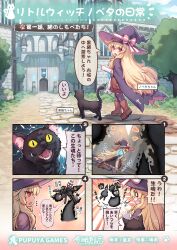 Rule 34 | 1girl, absurdres, bag, black cat, blonde hair, brown footwear, cape, castle, cat, character name, comic, commentary, company name, english commentary, full body, gloves, hair between eyes, hat, hat ribbon, highres, holding, holding staff, holding weapon, japanese text, little witch nobeta, long hair, looking at viewer, monster, multiple views, nobeta, official art, phyllis (cat) (little witch nobeta), phyllis (little witch nobeta), profile, purple cape, purple thighhighs, red eyes, ribbon, running, shoulder bag, sidelocks, speech bubble, staff, straight hair, tama yu, thighhighs, title, translation request, tree, walking, weapon, white gloves, witch, witch hat