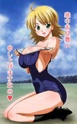 Rule 34 | 00s, 1girl, ahoge, antenna hair, arched back, bare shoulders, beach, blonde hair, breasts squeezed together, breasts, cleavage, clothes pull, cloud, covered erect nipples, day, green eyes, highres, hoshii miki, huge breasts, idolmaster, idolmaster (classic), idolmaster 1, kanchuumimai, kneeling, one-piece swimsuit, one-piece swimsuit pull, outdoors, pulling own clothes, rikumoto yoshiyuki, school swimsuit, short hair, sitting, sky, socks, solo, swimsuit, thighs, translation request, undressing